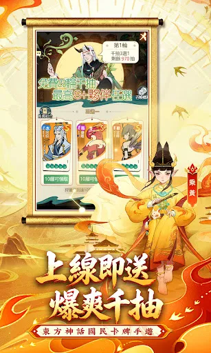 萬象山海-送1000抽 | Permainan | XWorld