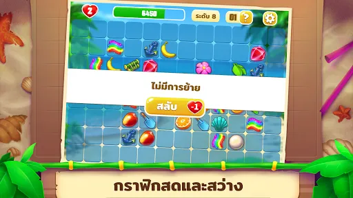 Onet Paradise: เชื่อมต่อคู่ | เกม | XWorld