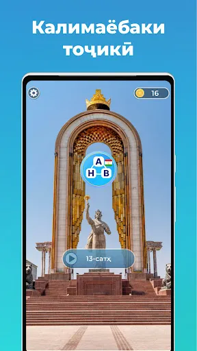 Калимаёбак - бозии тоҷикӣ | Игры | XWorld