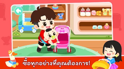 เมืองของแพนด้าน้อย: โลกของฉัน | เกม | XWorld