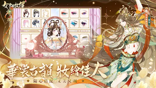 女皇的抉擇 | Permainan | XWorld