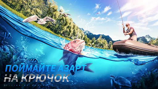 Fishing Master | Игры | XWorld