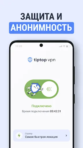 VPN — TipTop VPN | Игры | XWorld