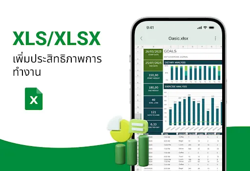 โปรแกรมอ่านเอกสารทั้งหมด | เกม | XWorld