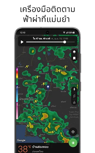 Clime: พยากรณ์อากาศสด&เรดาร์ | เกม | XWorld