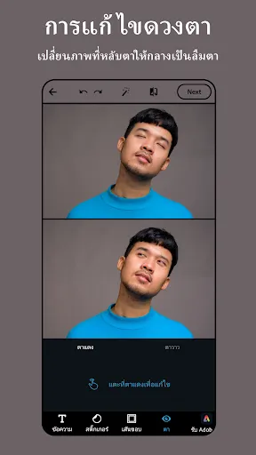 Photoshop Express การแก้ไขภาพ | เกม | XWorld