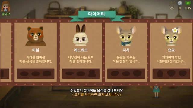 리틀베리숲이야기 2 | Jogos | XWorld