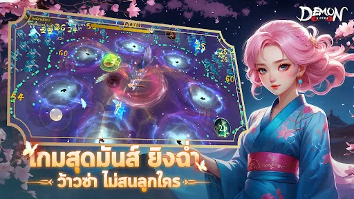 Demon Sutra | เกม | XWorld