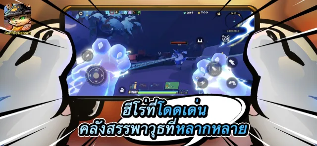 Gunfire Reborn | เกม | XWorld