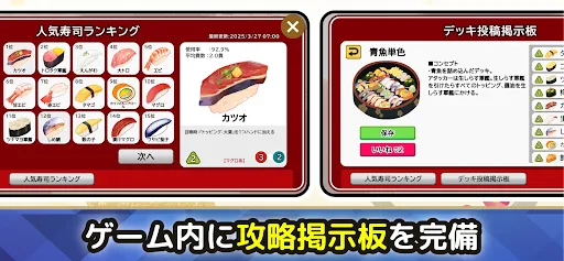 オート寿司バトルOnline | เกม | XWorld オート寿司バトルOnline | เกม | XWorld