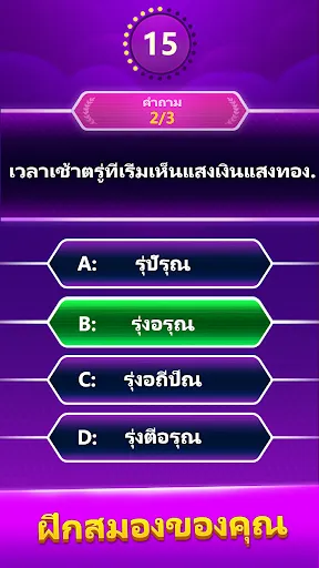 Spelling Quiz - คำศัพท์ | เกม | XWorld