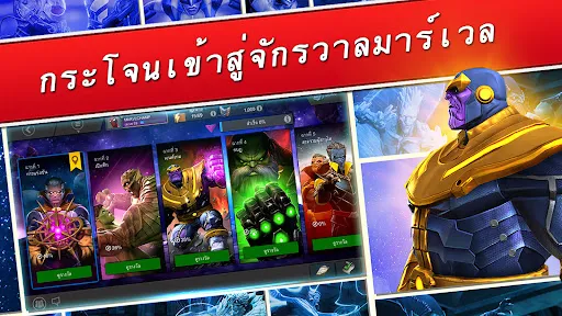 Marvel Contest of Champions | เกม | XWorld