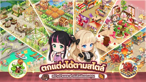 I Love Cooking ฟาร์มร้านในฝัน | เกม | XWorld