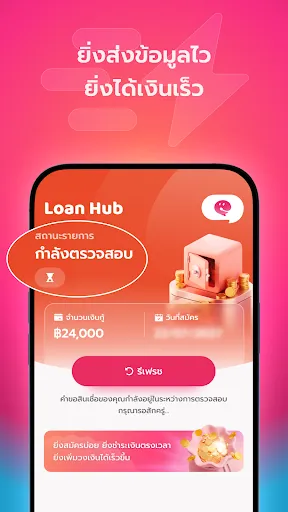 Loan Hub–สินเชื่อถูกกฎหมาย | เกม | XWorld