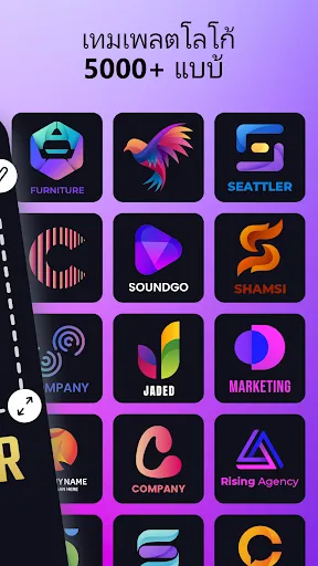 Logo Maker - ออกแบบโลโก้เอง | เกม | XWorld