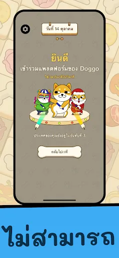 หมาโกโก้(Doggo Go)-เกมจับคู่ | เกม | XWorld