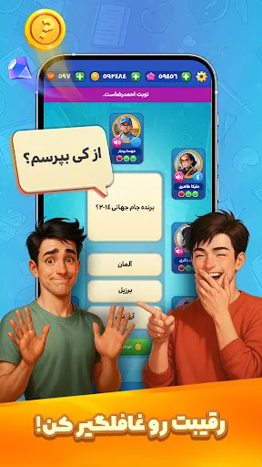 کوییزباز: کوییز صوتی آنلاین | Игры | XWorld کوییزباز: کوییز صوتی آنلاین | Игры | XWorld