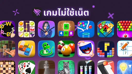 เกมไม่ใช้เน็ต - เกมออฟไลน์ 1-2 | เกม | XWorld