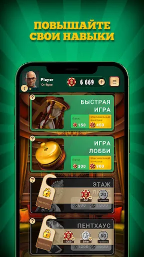 Кинг Болола: Дамский Преферанс | Игры | XWorld