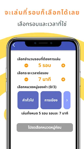 PokPok คำต้องห้าม | เกม | XWorld