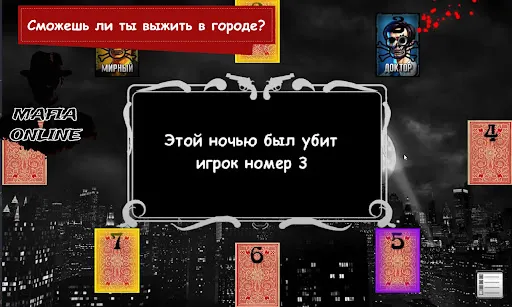 Мафия онлайн: битвы территорий | Игры | XWorld