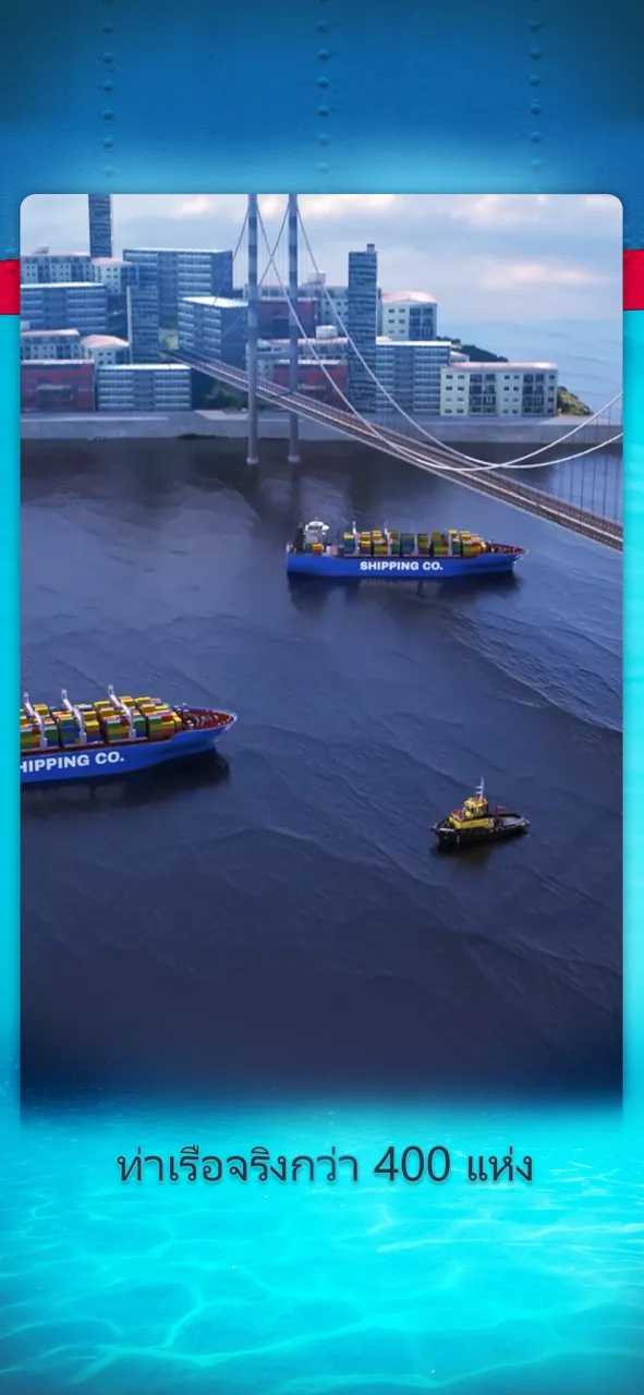 Shipping Manager - 2025 | เกม | XWorld