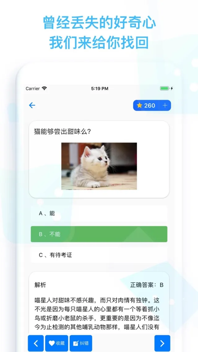 探索知识百科 - 聪明人都在玩的答题游戏 | Permainan | XWorld