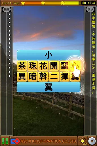 成語接龍-選選看 | Permainan | XWorld 成語接龍-選選看 | Permainan | XWorld
