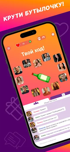 Целуй и Знакомься - Бутылочка | Игры | XWorld Целуй и Знакомься - Бутылочка | Игры | XWorld