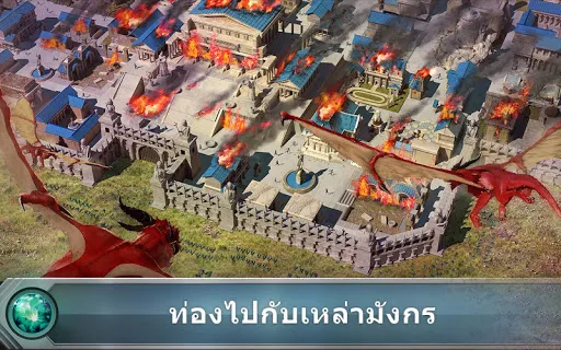 Game of War - Fire Age | เกม | XWorld