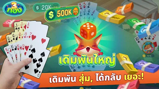 ไพ่สามกอง ZingPlay | Permainan | XWorld