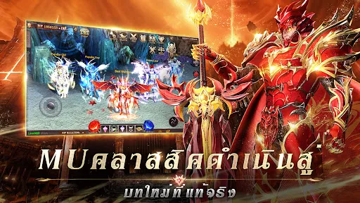 MU Ascension | เกม | XWorld