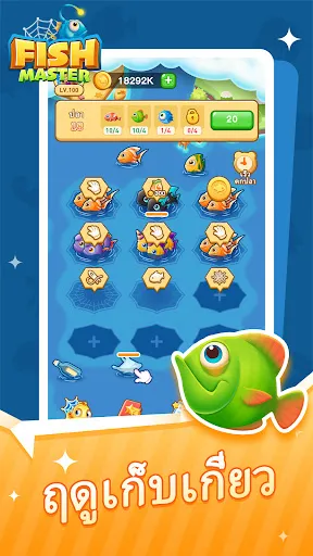 FishMaster | เกม | XWorld