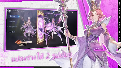 Soul Land: Time Reversed | เกม | XWorld Soul Land: Time Reversed | เกม | XWorld