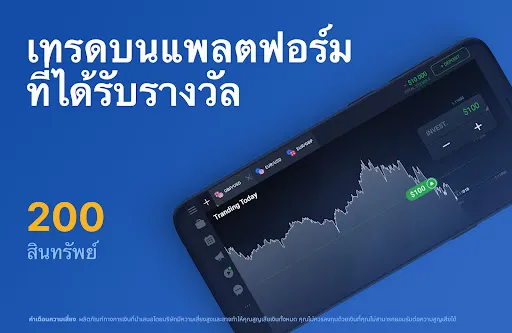 IQ Option – แพลตฟอร์มเทรด | เกม | XWorld