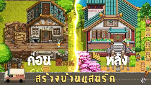 Harvest Town | เกม | XWorld