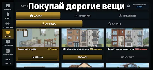 Футболист: Путь легенды | Игры | XWorld