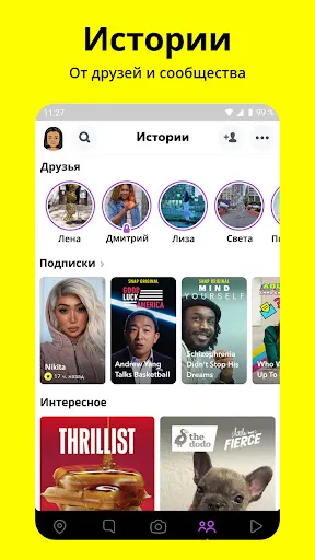 Snapchat | Игры | XWorld