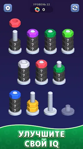 Сортировка Цветов Гаек | Игры | XWorld