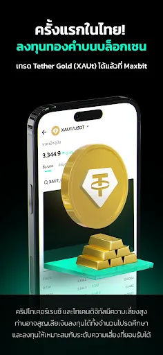 Maxbit: Buy Bitcoin & Crypto | เกม | XWorld