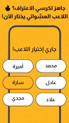 جلسة – لعبة أسئلة، تحدي، صراحة | 游戏 | XWorld