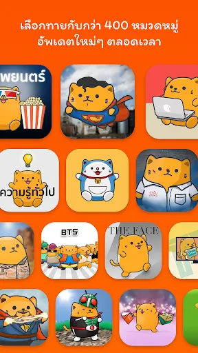 Chayen ชาเย็น ใบ้คำ - ทายคำ | เกม | XWorld