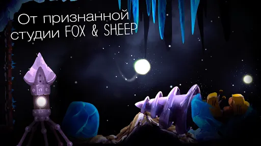 SHINE — путь света | Игры | XWorld