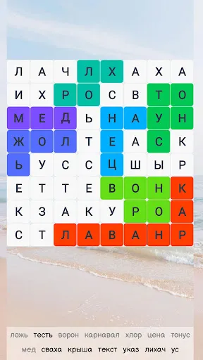 Филворды - поиск слов | Игры | XWorld Филворды - поиск слов | Игры | XWorld