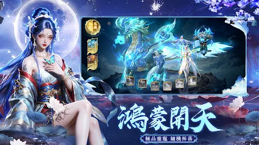 劍仙逍遙傳 | Permainan | XWorld