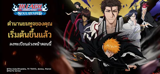 BLEACH: Soul Reaper | เกม | XWorld