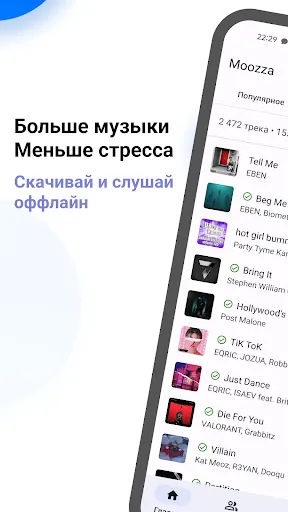 Mooza - Музыка из ВК | Игры | XWorld