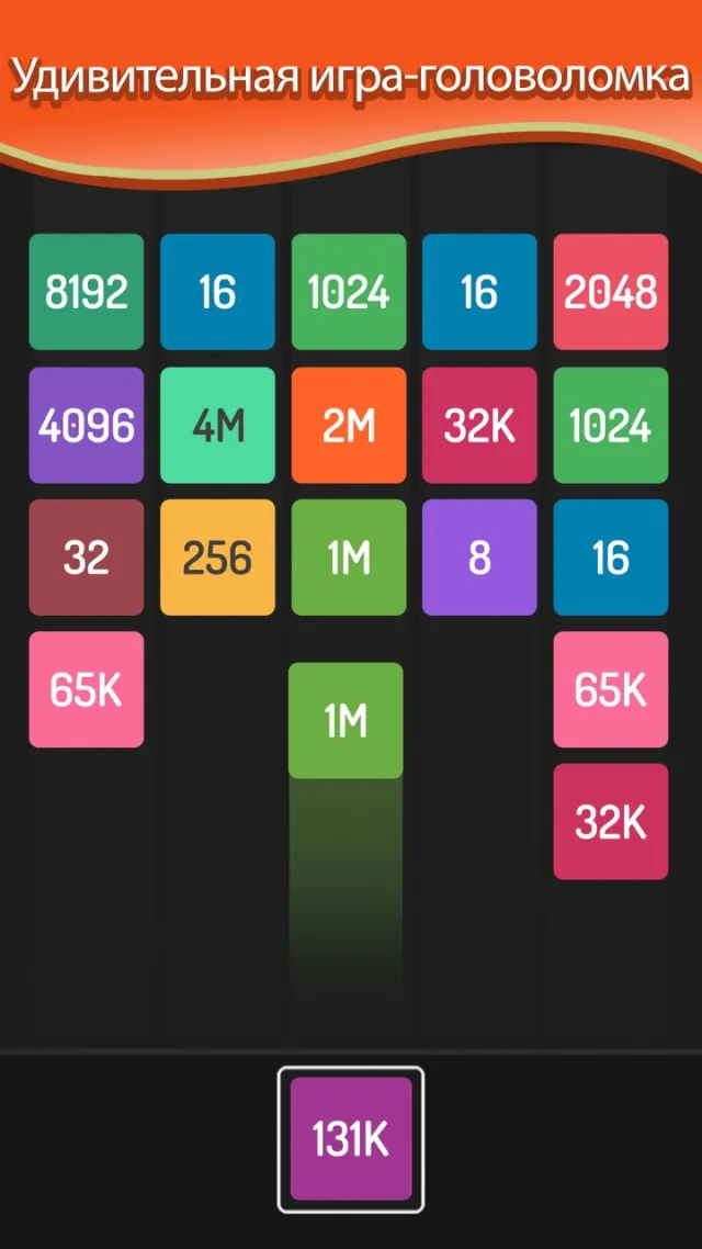 X2 Blocks: 2048 Number Match | Игры | XWorld