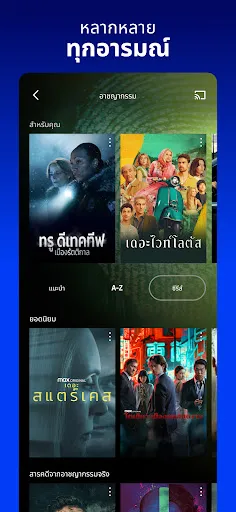 Max: สตรีม HBO, ทีวี, หนัง | เกม | XWorld