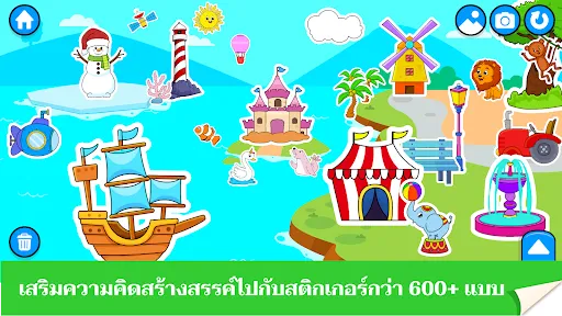 เกมเด็กทารกสำหรับ 2-6 ขวบ | เกม | XWorld